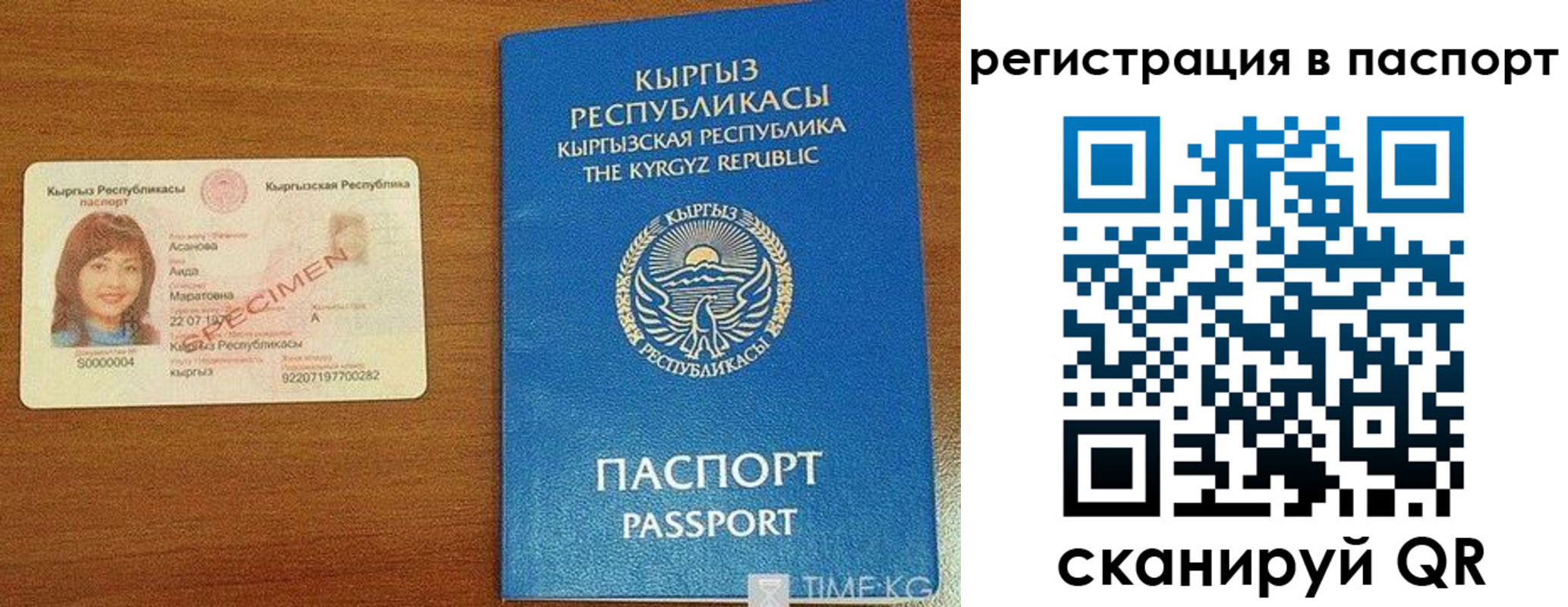 регистрация для школы в Гусиноозёрске