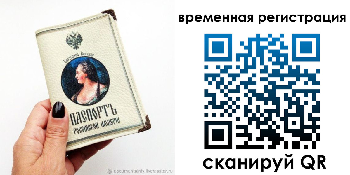 временная регистрация 2025 в Гусиноозёрске