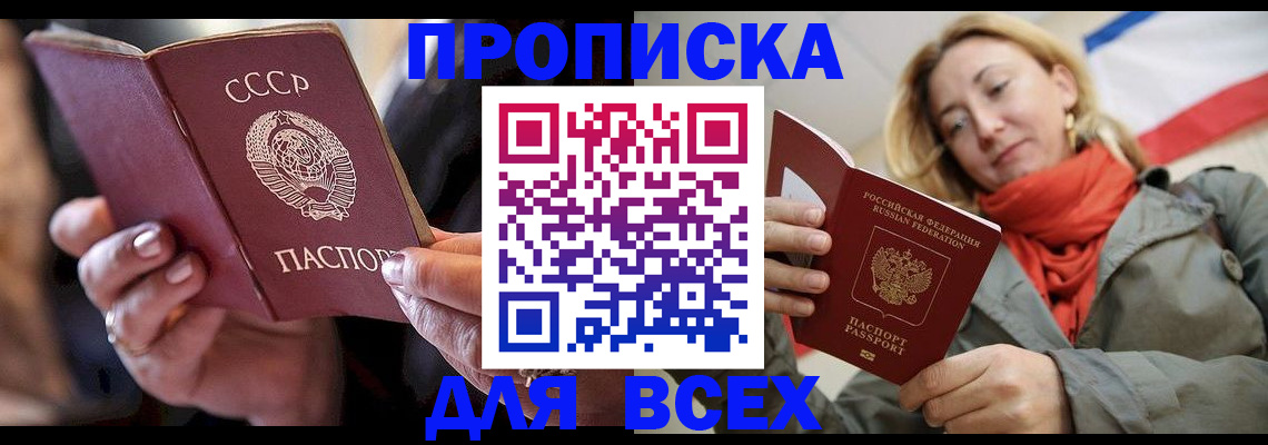 временная регистрация адрес в Гусиноозёрске