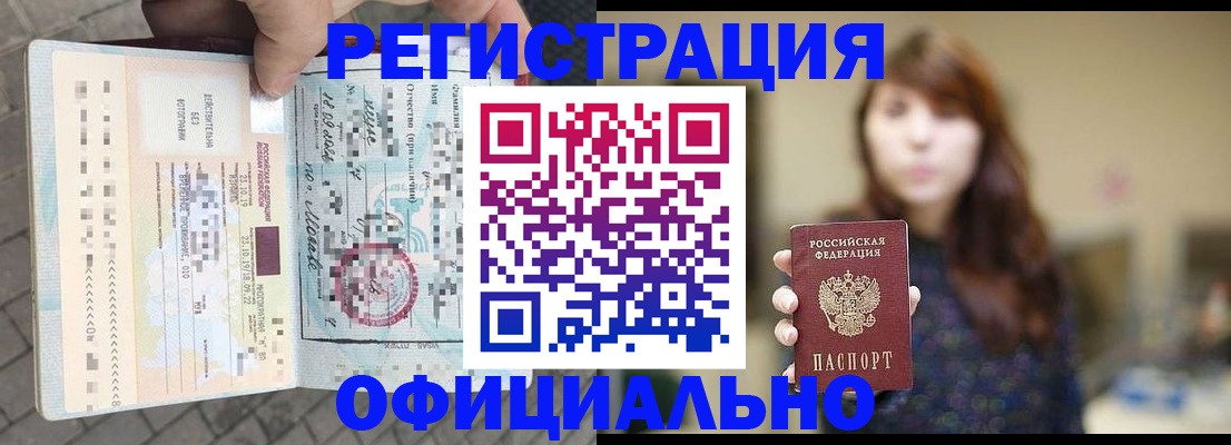 прописка в квартире в Гусиноозёрске