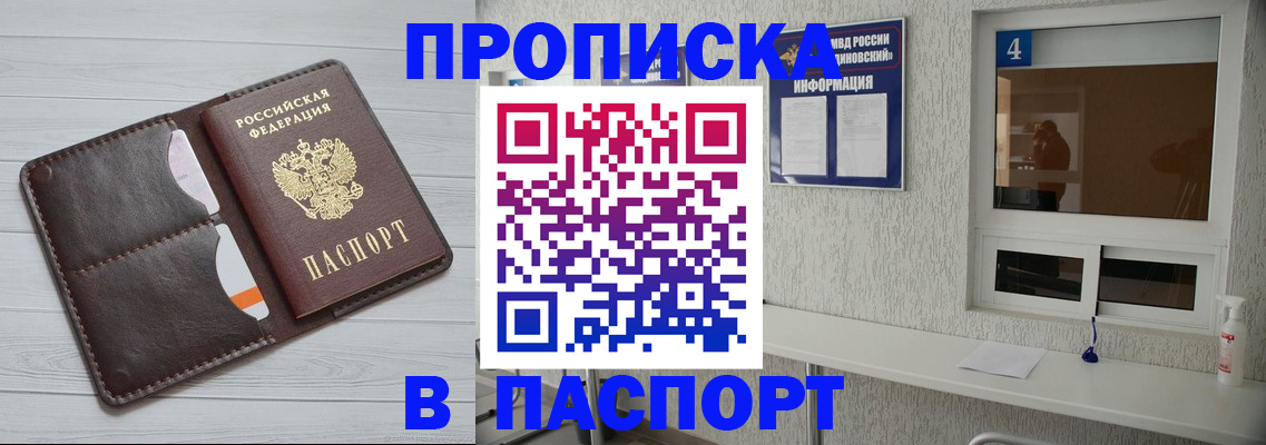 прописка регистрация в Гусиноозёрске